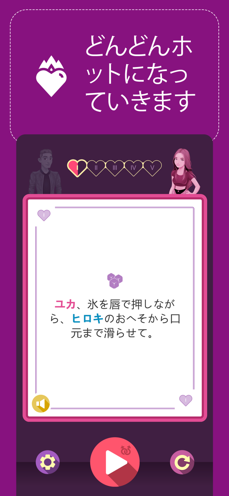 カップルのための大人のゲーム - 素晴らしい
