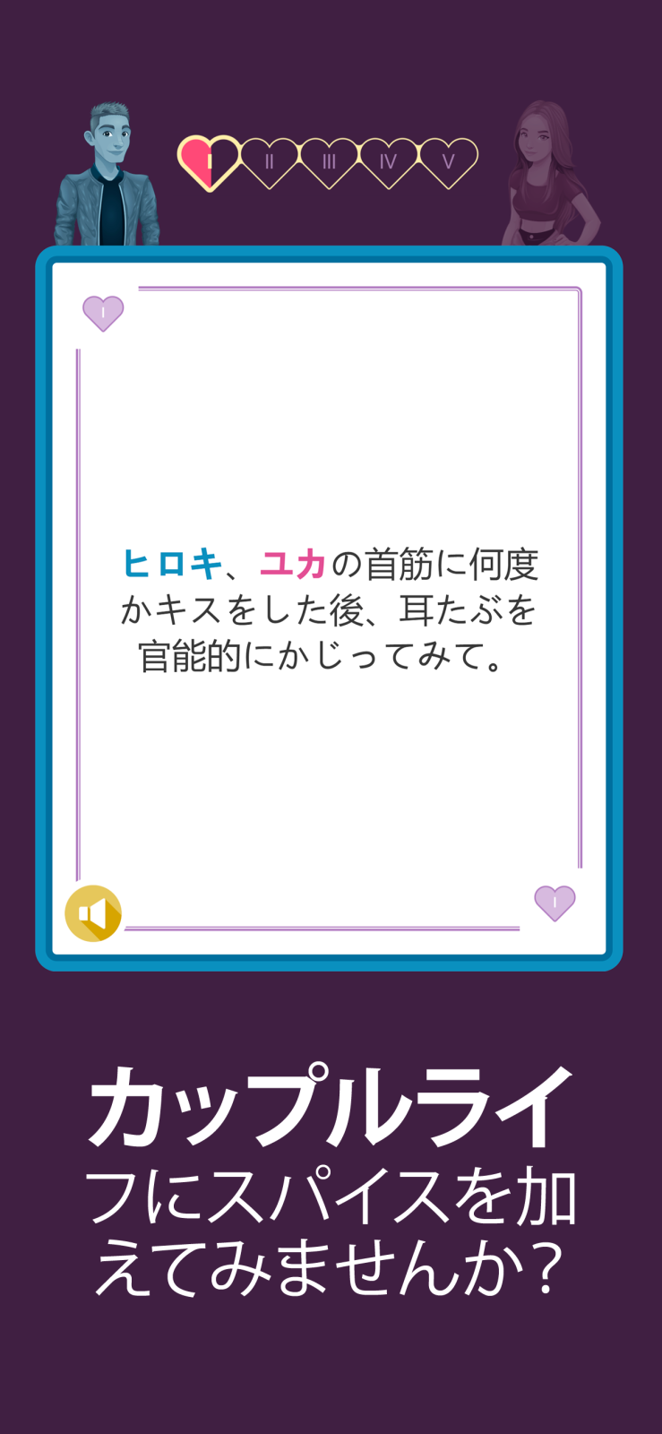 カップルのための大人のゲーム - 最高!