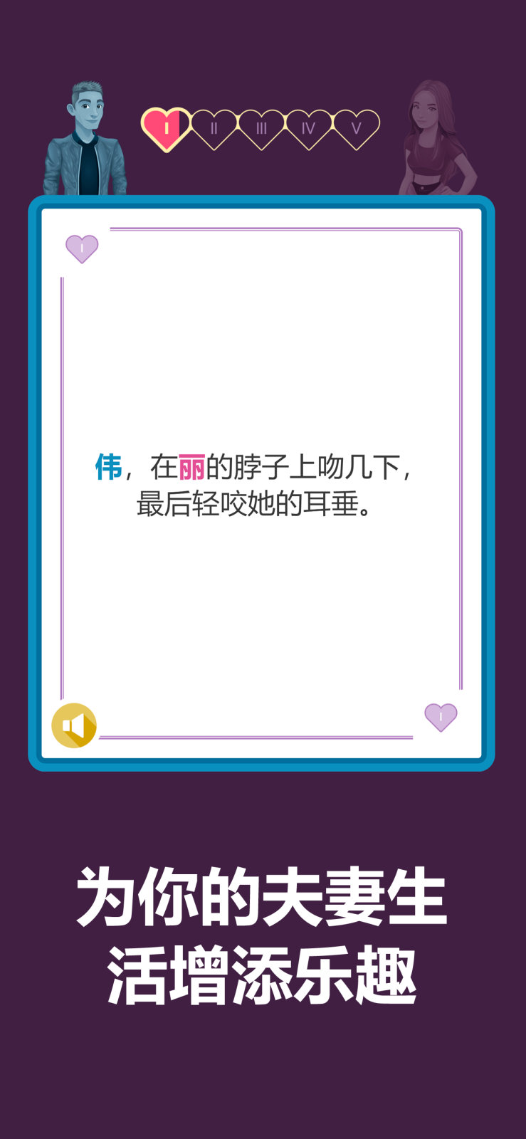 夫妻劲爆性爱游戏 - 棒极了!